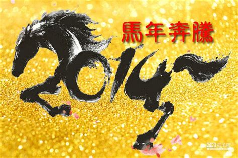 馬的吉祥話|馬年新年祝賀詞與吉祥話